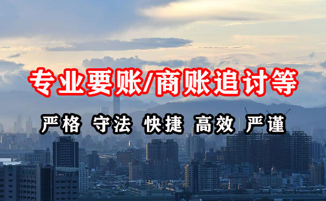 涵江收债公司